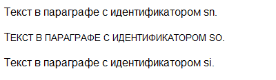 Font-variant - вариант написания букв