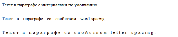 css интервал между строками абзаца